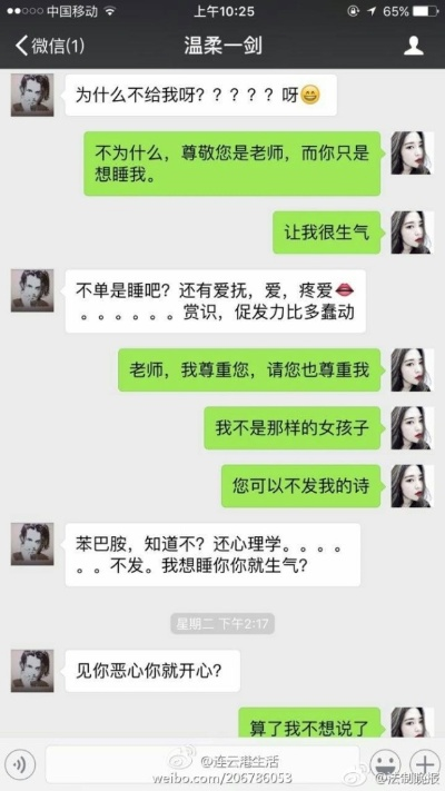 老公查老婆手机短信聊天记录的真相与影响