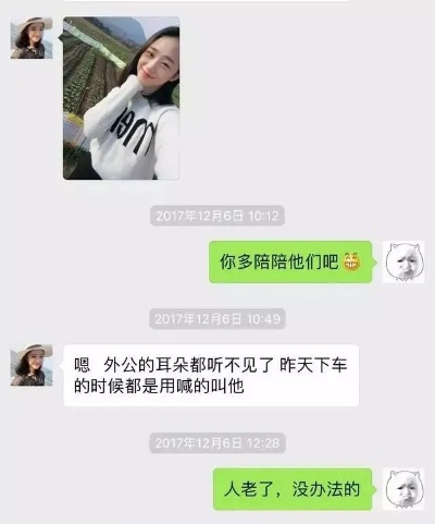 老公查老婆手机短信聊天记录的真相与影响