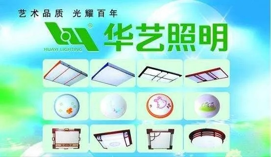 华南五金灯饰品牌大比拼，谁才是你的理想之选？
