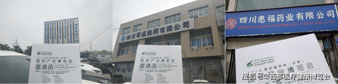 成都医药品牌宣传方案