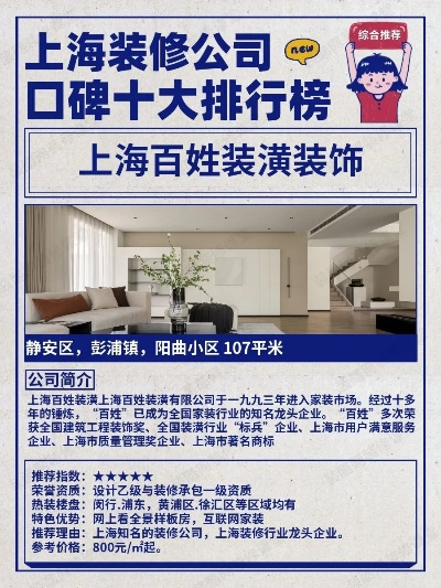 杨浦家居安装品牌推荐