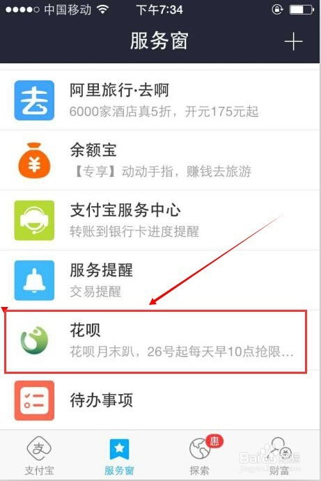 花呗借的钱能提现吗？