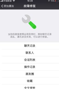 微信聊天记录删除了，怎么办？