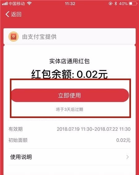 桃多多额度提现与红包额度详解