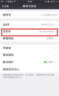 如何安全高效地使用花呗账户余额提现？