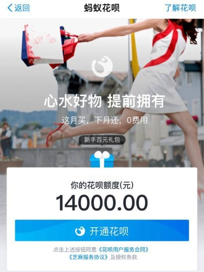 花呗额度提现全攻略，轻松借款，快速放款，让你秒变土豪！