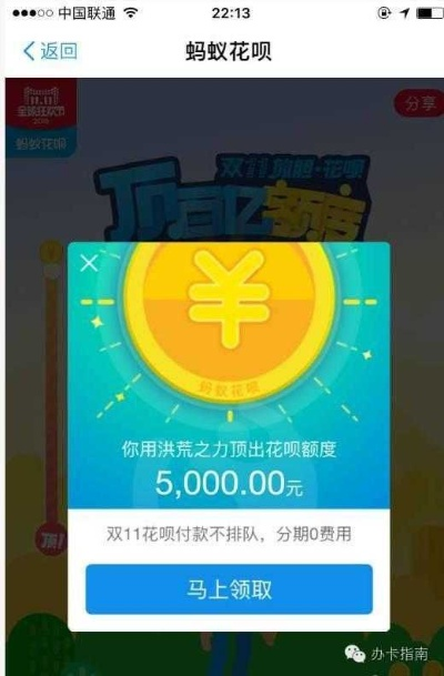 花呗额度提现全攻略，轻松借款，快速放款，让你秒变土豪！