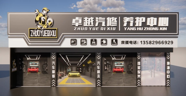 天津洗车店装修品牌推荐