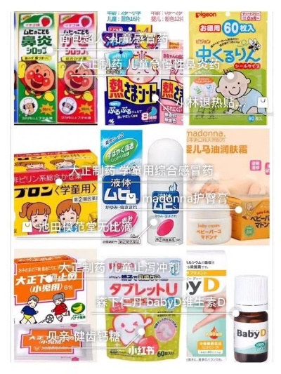 探索日本可爱医药品牌的魅力
