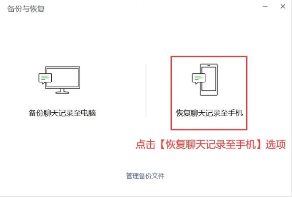 如何恢复微信历史聊天记录—实用教程与案例分享