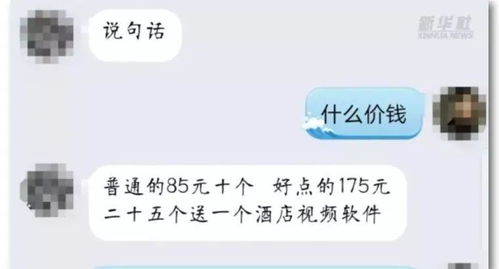 揭秘聊天记录盗取手段，如何保护你的隐私安全