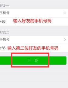 手机号查微信号和聊天记录全攻略，合法途径与风险提示