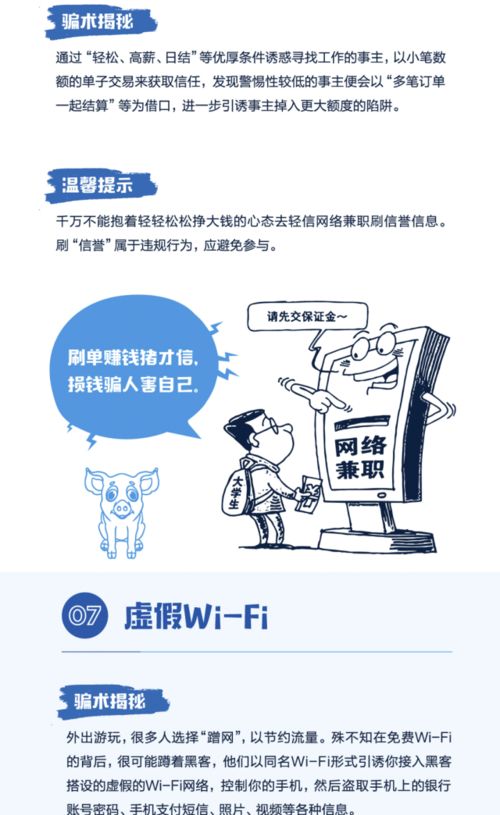 揭秘黑客提现产业链，如何识别骗局与保护资金安全