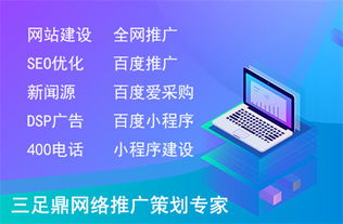 长春本地企业如何玩转网站推广广告？这份实战指南请收好！