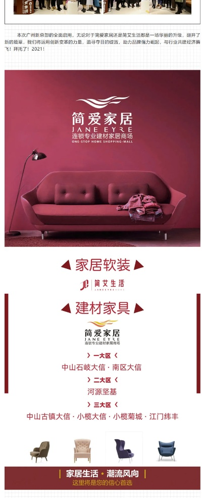 江门简爱家居品牌深度解析