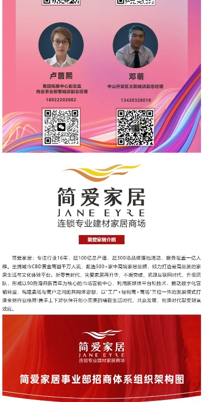江门简爱家居品牌深度解析