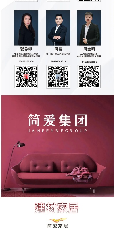 江门简爱家居品牌深度解析