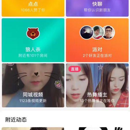 怎么查删除的陌陌聊天记录？
