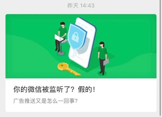 关于如何盗取他人微信聊天记录的探讨（警示，此行为违法，请勿尝试）