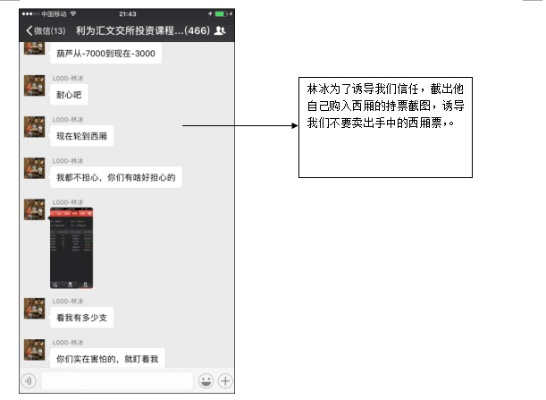 关于如何盗取他人微信聊天记录的探讨（警示，此行为违法，请勿尝试）