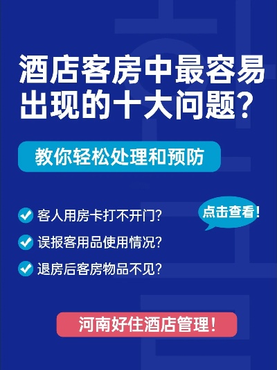 开房快速查，轻松搞定住宿，不再为选择困难症而烦恼！