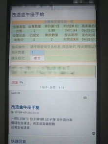 揭秘网络查宾馆开房记录
