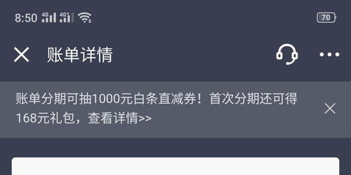 白条如何全部取现？一篇详解给你听