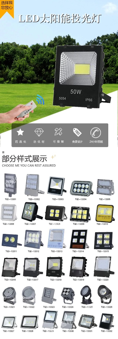 湖北户外投光灯品牌大全