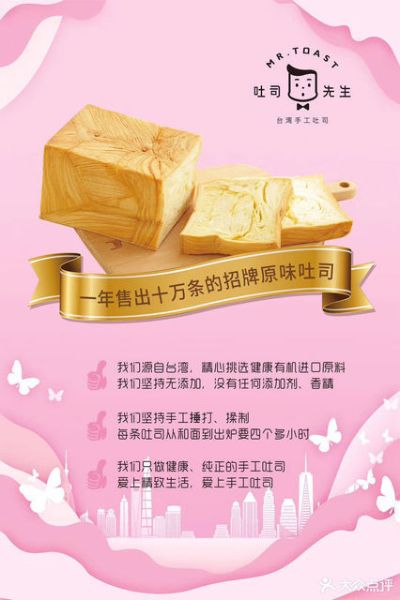 吐司加盟店热门品牌推荐及案例分析