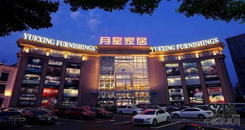 武威月星家居品牌介绍