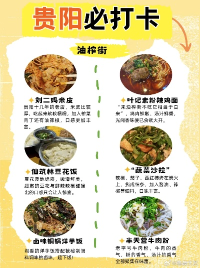 贵阳小吃加盟店品牌推荐