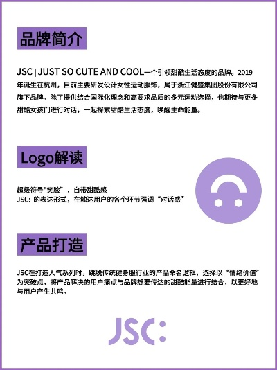 电脑jacl品牌解析