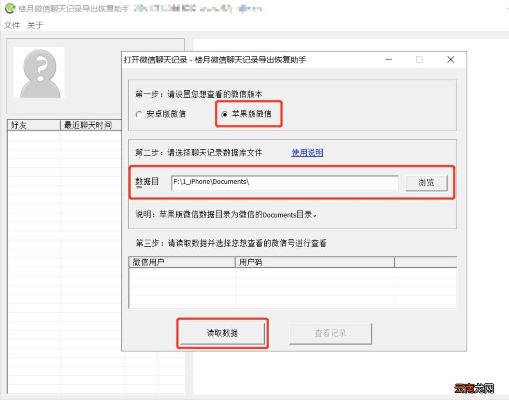 揭秘真相，如何查询对方微信聊天记录？全面解析！