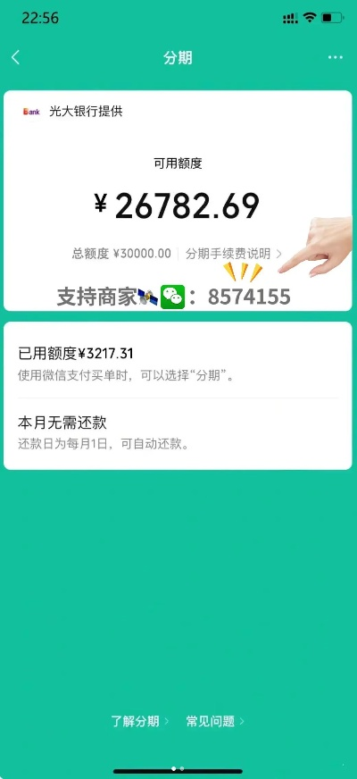 分期乐套现攻略，如何安全高效地取出资金