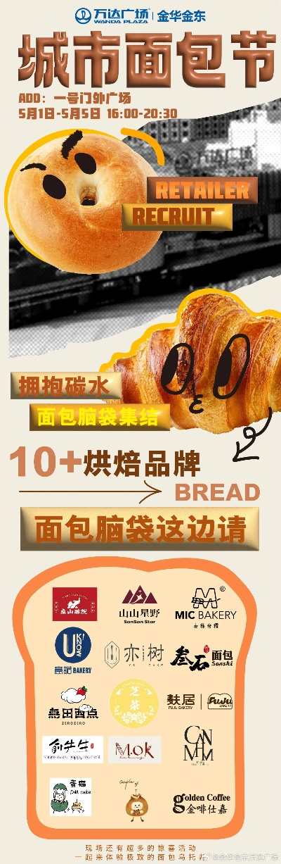 面包店创业加盟品牌推荐