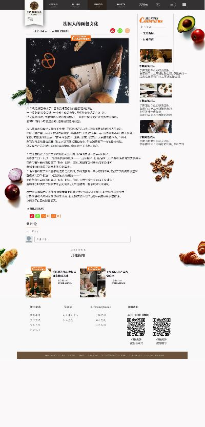 面包店创业加盟品牌推荐