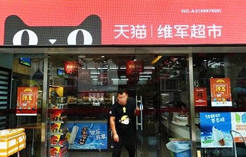 大品牌商超加盟热门推荐