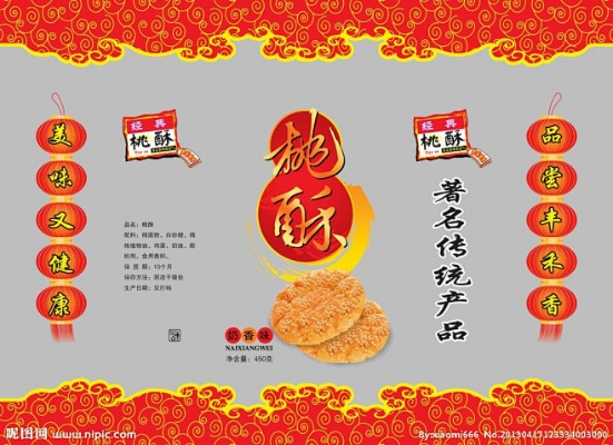 品牌桃酥加盟店热门店名录—探秘市场热门品牌加盟店