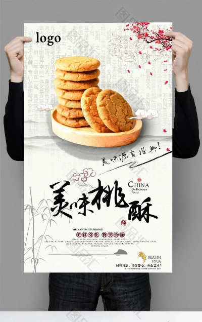 品牌桃酥加盟店热门店名录—探秘市场热门品牌加盟店