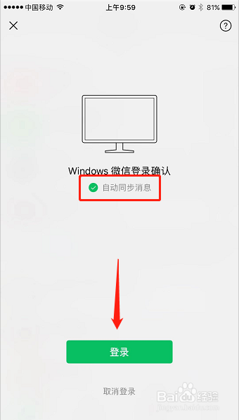 怎麼查看我電腦上登錄過的微信聊天记录？