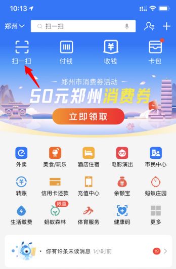 分期乐消费额度兑现，如何提示分期乐消费额度？