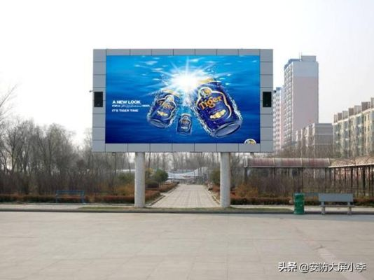 户外LED品牌大盘点，选择、比较与案例分析