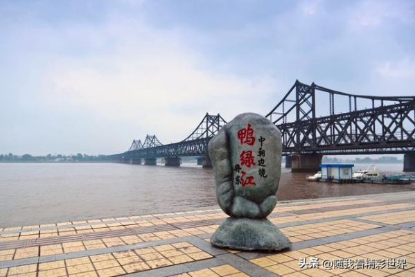 辽宁丹东最新景点排行榜！这8个地方必须打卡，附超全攻略