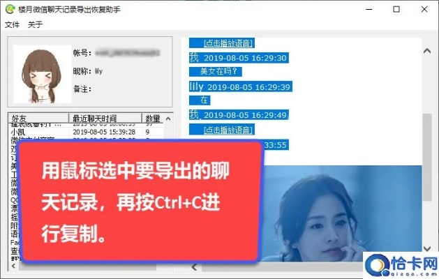 微信聊天记录和语音导出全攻略
