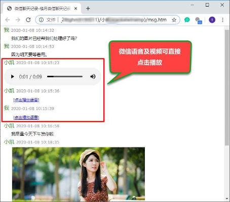 微信聊天记录和语音导出全攻略