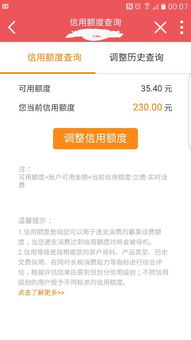 如何高效利用桃多多桃享卡额度及提升充值话费额度