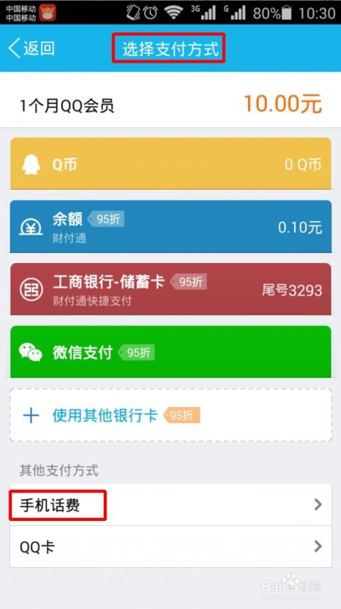 如何高效利用桃多多桃享卡额度及提升充值话费额度