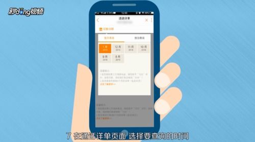 如何在网上查询联通通话记录—详细步骤与案例说明