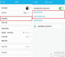 怎麼查看手機QQ聊天记录？手機QQ聊天记录查看方法大揭秘！