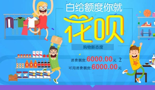 小额花呗兑现商家的日常运营与案例分析